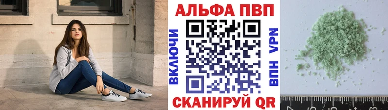 Купить где  Котовск  Alfa_PVP Соль 
