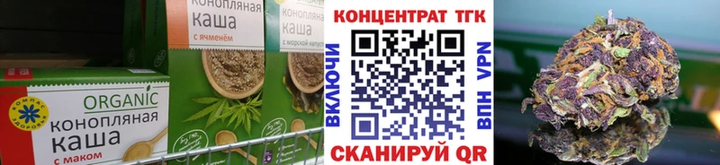 Еда ТГК марихуана  Купить  Котовск 