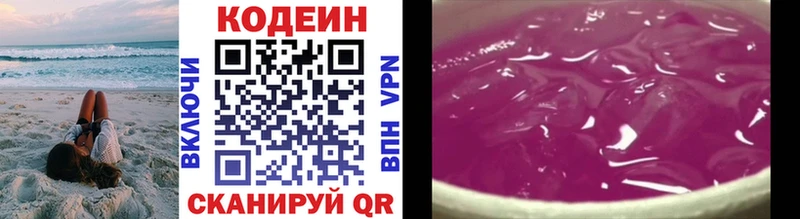 Codein напиток Lean (лин)  Купить где  Котовск 