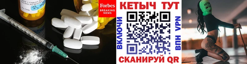 КЕТАМИН VHQ  Купить  Котовск 