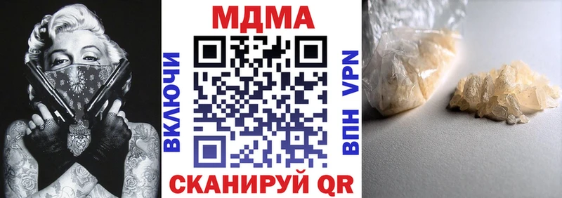 Купить Котовск МДМА crystal