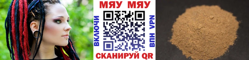 Мефедрон кристаллы Котовск