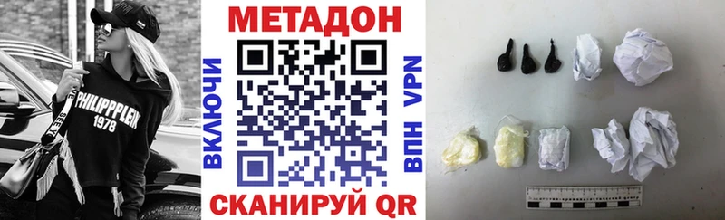 МЕТАДОН кристалл  Купить где  Котовск 
